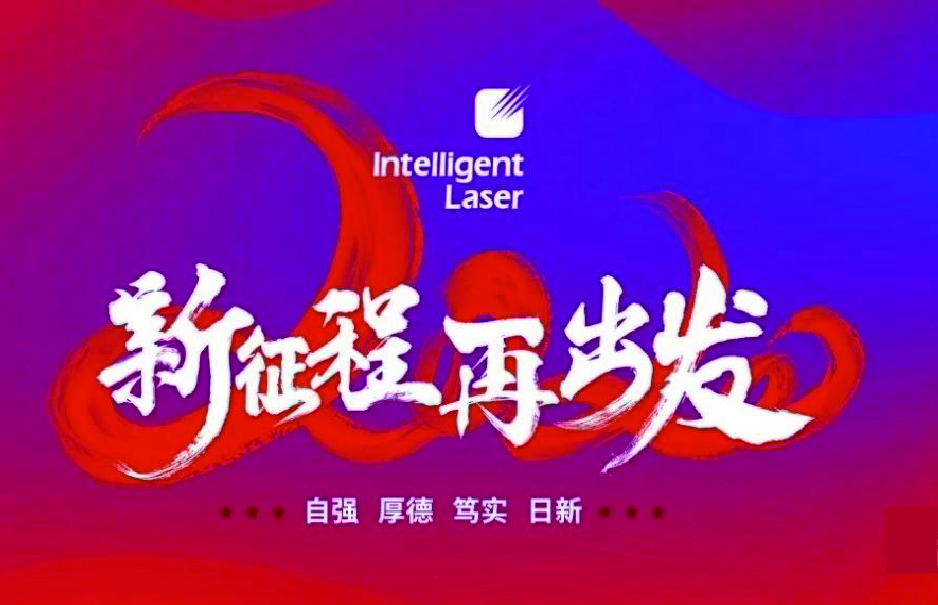 2020，凝心聚力，共赴征程！